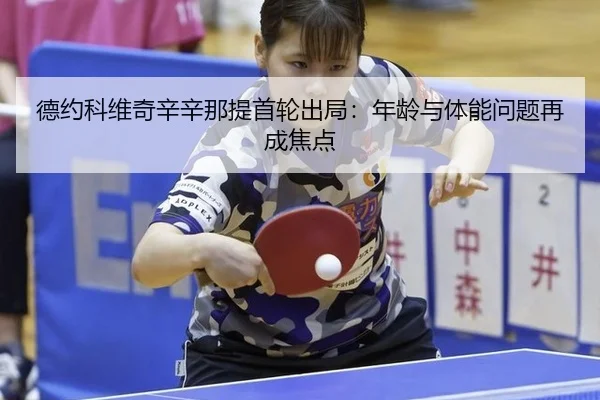 de-yue-ke-wei-qi-xin-xin-na-ti-shou-lun-chu-ju-nian-ling-yu-ti-neng-wen-ti-zai-cheng-jiao-dian-2-212.jpg