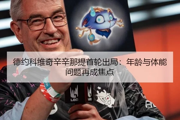 de-yue-ke-wei-qi-xin-xin-na-ti-shou-lun-chu-ju-nian-ling-yu-ti-neng-wen-ti-zai-cheng-jiao-dian-3-532.jpg