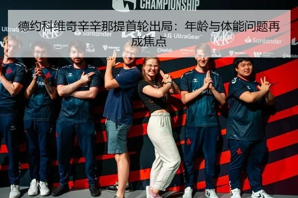 de-yue-ke-wei-qi-xin-xin-na-ti-shou-lun-chu-ju-nian-ling-yu-ti-neng-wen-ti-zai-cheng-jiao-dian-1-518.jpg